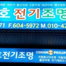 태호전기조명