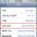 대우일렉 | 아이폰4 리퍼받고 왔습니다! (아이폰4 리퍼받는법, 평택 대우일렉 후기)
