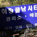 이정골낚시터 이미지