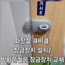평생학습센터 화장실 이미지