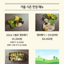 만사형통산오징어 이미지