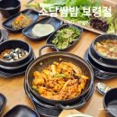 대천대패삼겹 | 보령시청 근처 한식맛집 추천! 소담쌈밥 보령점 가성비 점심특선 대패제육쌈밥 후기