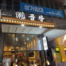 진자곱창두정점