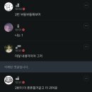 칩앤데일vs트위티 파우치 골라줘 (스압주의 이미지