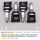 황제카센타 | 유성 구암동 황제카센터에서 2017년식 벤츠E클레스 익스클루시부 알리에서 구입한 TPMS센서 타이어압력...