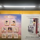 플러스씨어터 | 어른이 뮤지컬 난쟁이들 후기 | 플러스씨어터 관람 솔직 리뷰 + 좌석 시야 꿀팁 5가지