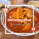 달토끼짬뽕평택 | 평택 알짬뽕 맛집 달토끼짬뽕 평택본점