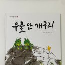 키큰도토리 이야기속담 그림책으로 6세 속담배우기 좋아요