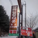 삼화당구장 이미지