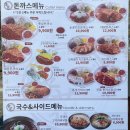 금화왕돈까스화정점 이미지