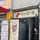 외대 1:1 맞춤 속눈썹 연장 - 속눈썹 다홍 방문 후기