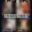 야 가자 해외여행(초급회화) | 스픽 내돈내산 300일 이용후기 : 말하기자신감키워요.