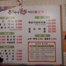 돈마니석쇠불고기 이미지
