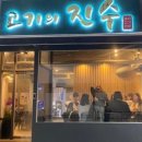 369고기