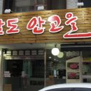 팔도여관 이미지