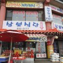 삼보집밥