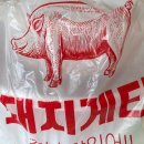 닭서방통다리치킨(개금점) | 매콤 푸짐한 배달파스타의 유명인사 "돼지게티"