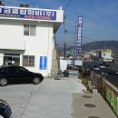 진영정비공업사 이미지