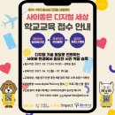 [푸른나무재단] 사이좋은 디지털 세상 찾아가는 학교교육 접수 안내(3/17 수 15:00~) 이미지