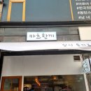 반송동106 | 동탄 반송동 북광장 돈카츠 맛집 카츠한끼｜첫 입에서 감탄 나온 등심카츠 내돈내산 후기