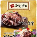 가장맛있는족발 앞 이미지