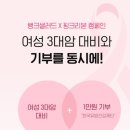 핑크리본 이미지
