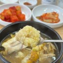 상황버섯삼계탕 이미지