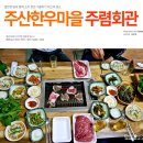 차령한우 이미지