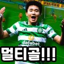 260315 이재성(마인츠) - 4호골//양현준(셀틱)-8호골 이미지