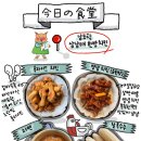 남도탁 삼남매한방치킨