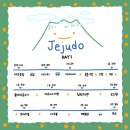 북촌초등학교 | 제주 뚜벅이 3박4일 여행코스 1일차(제주공항근처, 동문시장, 함덕해변+제주짐옮김이 가방을 부탁해)