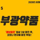 부광무역 이미지