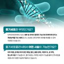 라온셀의원 이미지