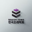 조례로 이미지