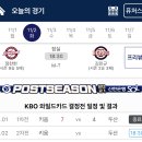 [야구] 2021 KBO 포스트시즌 와일드카드 1차전 경기 결과 이미지