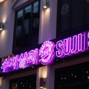 강남상회 이미지