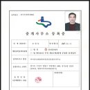 아이파크캐슬한마음공인중개사사무소 이미지