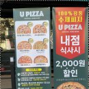 유피자 이미지