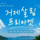 프리마켓