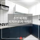퇴계현대1차 이미지