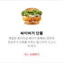 맘스터치 구산역점 이미지