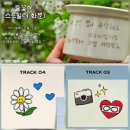 이모지 그림 노래 11곡 맞추기 이미지