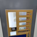 석수세탁 | [워시프레쉬 안양석수] 셀프빨래방 사용 후기 및 방법 (feat. 이불빨래)