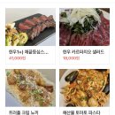 윤정야채