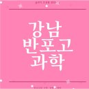 웅남중학교 | 진학 고민 끝, 창원과학학원 어디서 시작하면 좋을까? JK영재교육학원에서 만나는 확실한 입시 전략