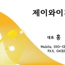 제이와이건설