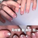 네일조이 - 평택시 송탄로 159 | 네일조이
