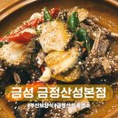 금성전통시장 화장실 | 부산보양식 금정산성 맛집 금성 흑염소 코스요리 추천