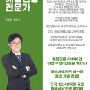 대한행정사회 경상북도 지부 이미지