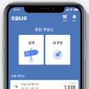 (주)퍼즐벤처스, 오일나우 플랫폼시티 주유소 | 2020-01-22(수) 국내 유가 뉴스